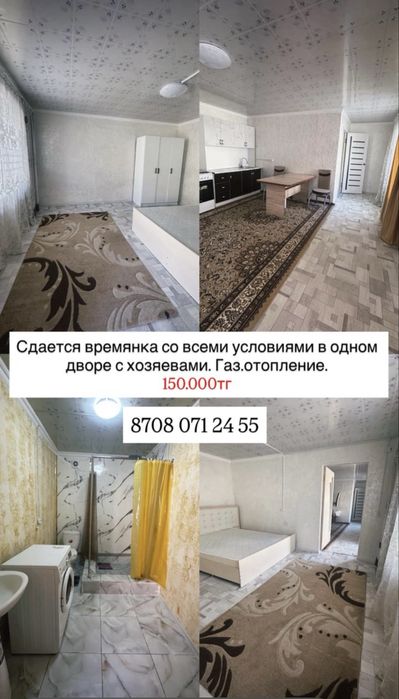 Сдаётся квартира