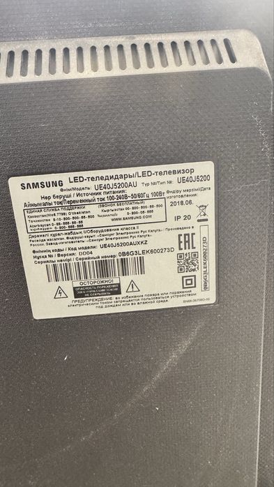 Телевизор Samsung