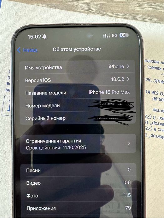 Айфон 16 про макс 256 торг