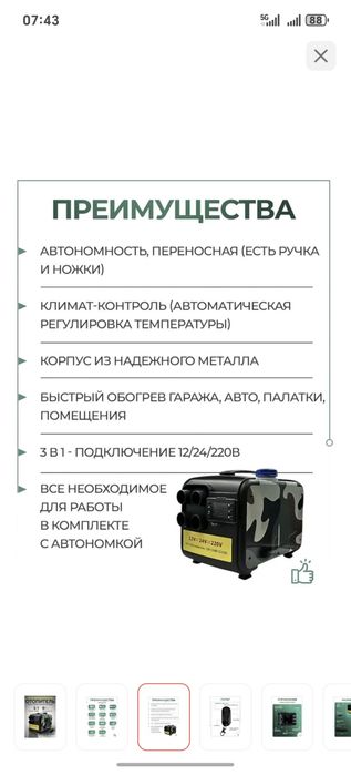 Автономка универсальные