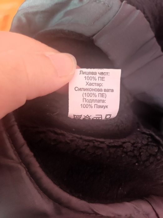 Детски зимен гащеризон