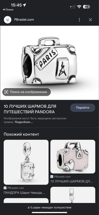 Pandora браслет с шармами