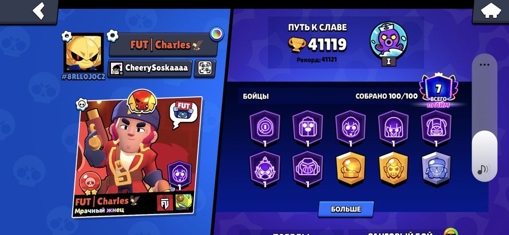 Аккаунт Игры Бравл Старс