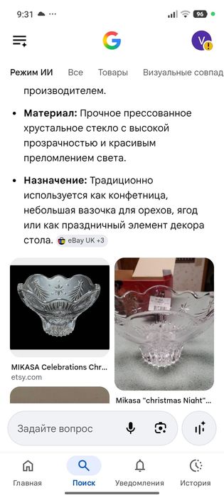 Вазы. Япония. Хрустальное стекло.