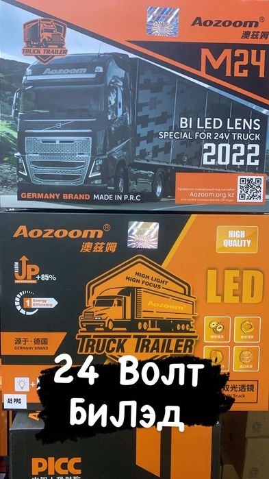 Продам bi led модули