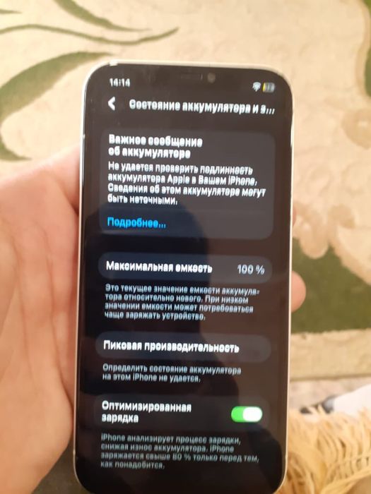 Iphone 12 Сатылад