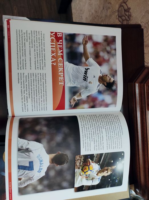 Книги Криштиану Роналду