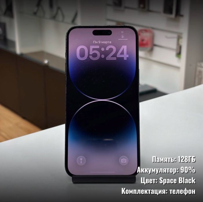 iPhone 14 Pro Max, 128гб