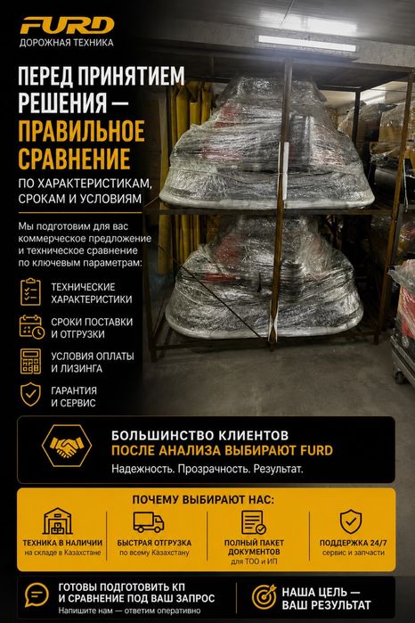 Катки Furd в наличии ндс тоо ип от 325кг до 16 тон