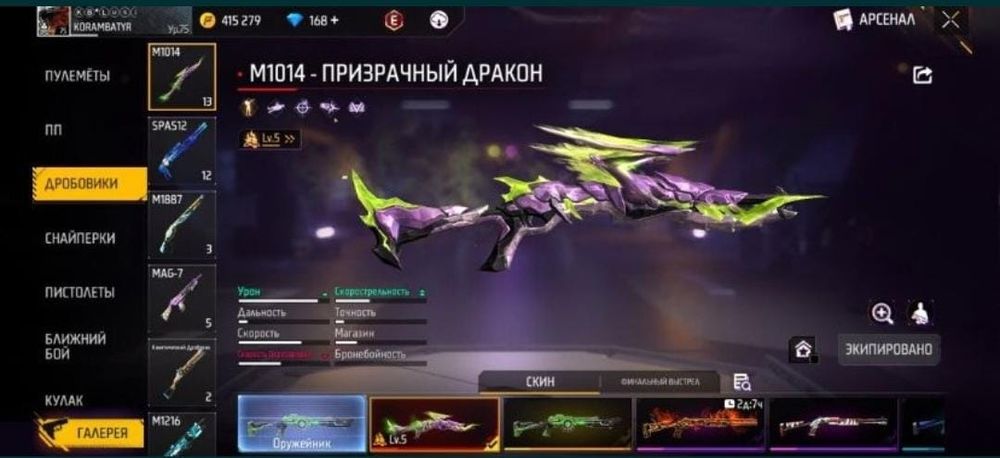 Аккаунт фри фаер