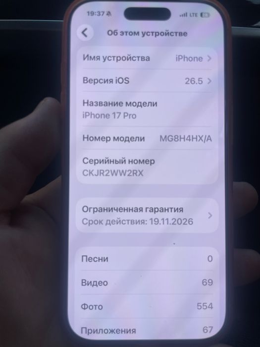 Iphone 17 PRO orange