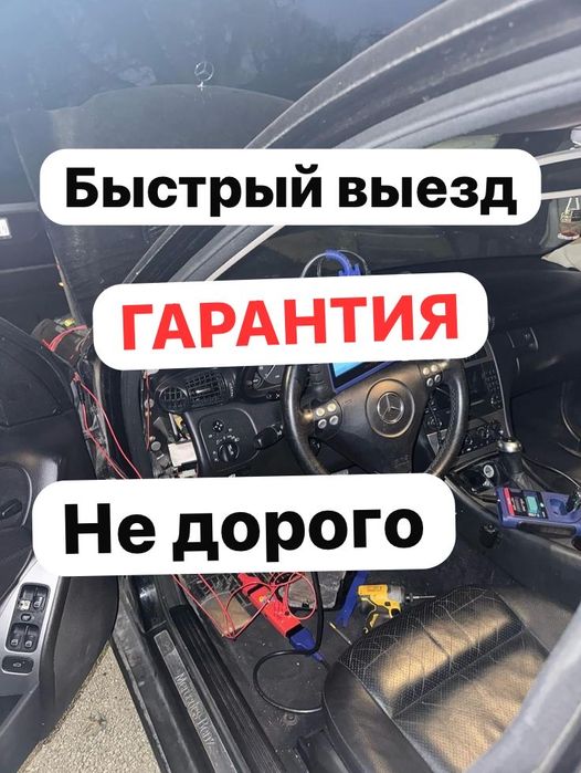 Автоэлектрик на выезд автоелектрик 24/7 диагностика