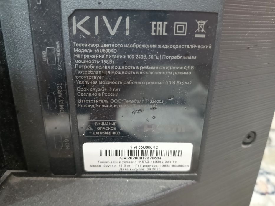Продам телевизор Kiwi