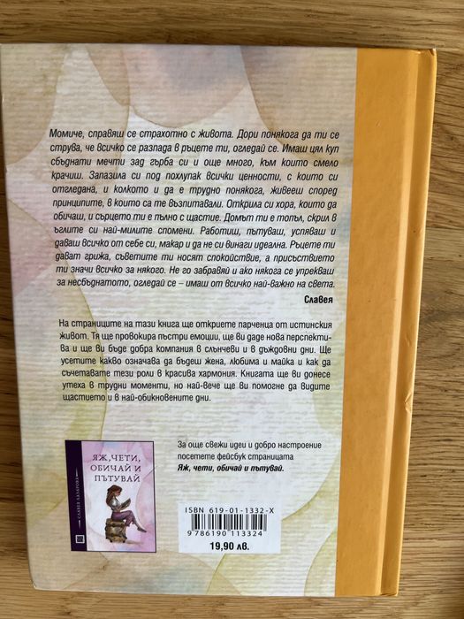 Много хубави книги само по 5 евро