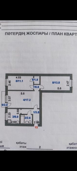 Продам квартиру в пригородном