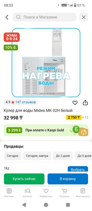 Кулер диспенсер горячая вода