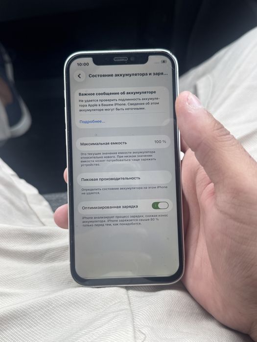 Iphone 12 без коробкиш