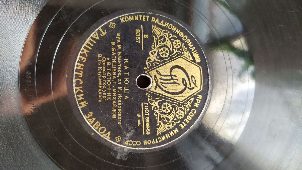 пластинки 78  оборотов