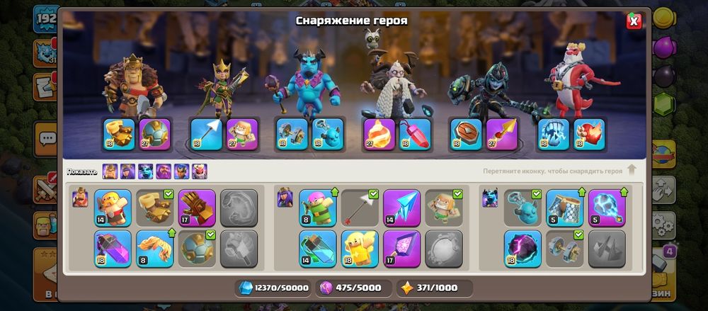 Clash of clans 18 th