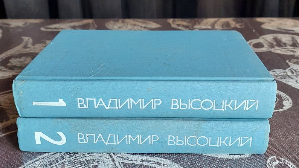 Владимир Высоцкий.