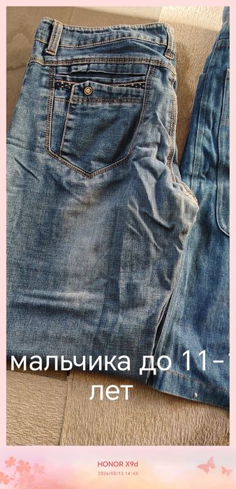 Бесплатно б/у мужские вещи