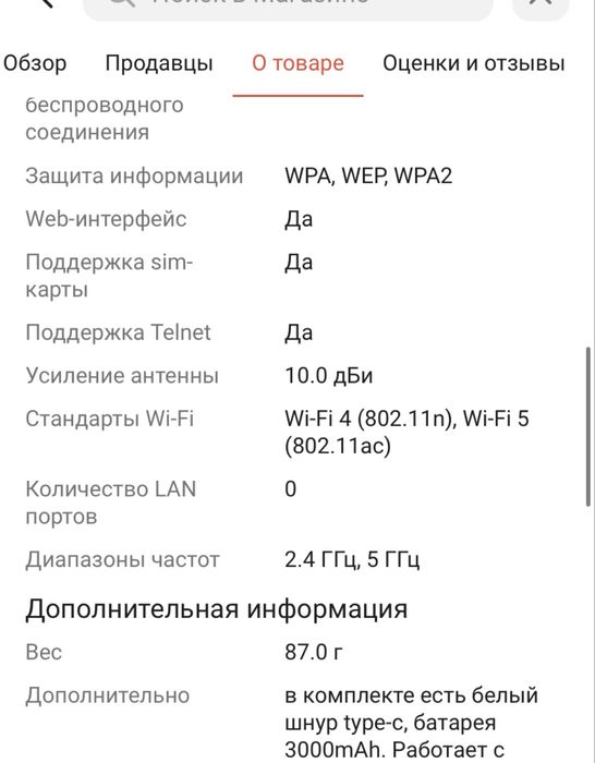 Wi-Fi роутер Huawei
