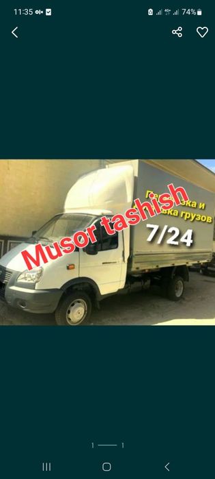 Мусир машина24/7. Лабо газел мусор ахлат Musir Musor