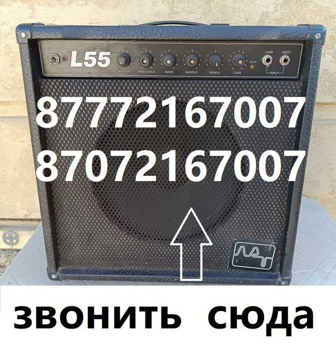 Комбоусилители гитарные СССР/ГДР/Болгария
