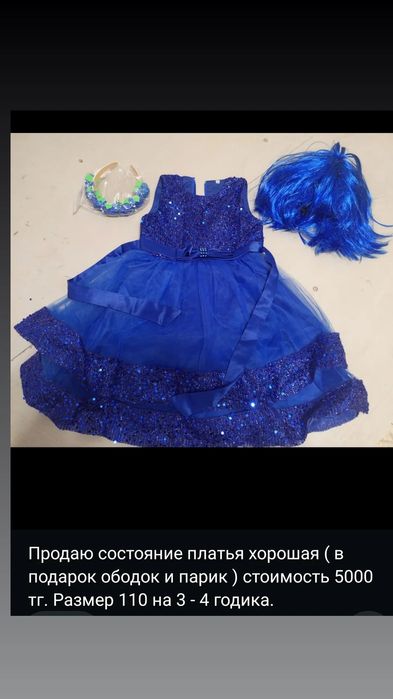 Платье для девочки
