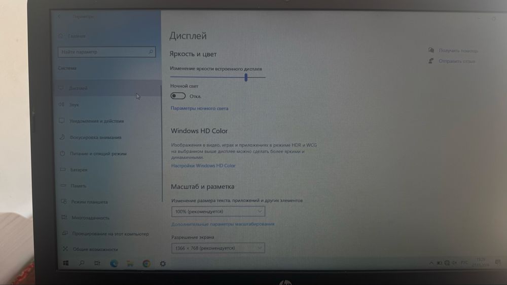 Ноутбук HP…………………