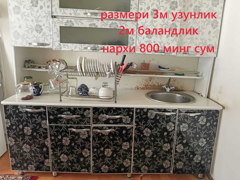 продаётся мебель, ковер, стенка, кухонный гарнитур