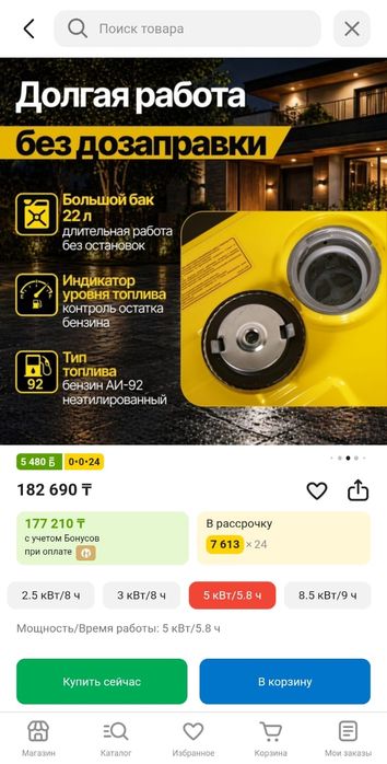Продам генератор