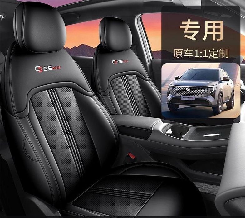 Чехол на чанган cs55 plus