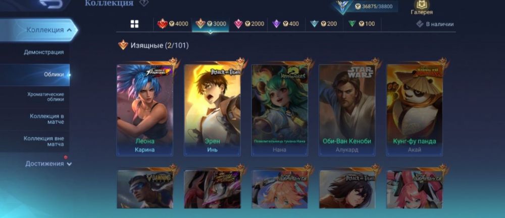 Продам акк Mobile legends