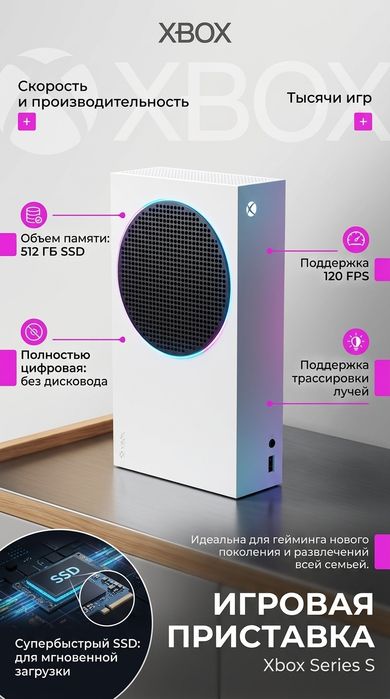 Продам игровую приставку