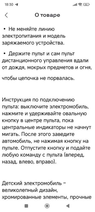 Детская машина на пульте управления и без него