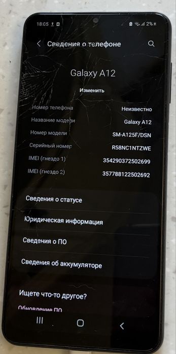 Samsung galaxy A12