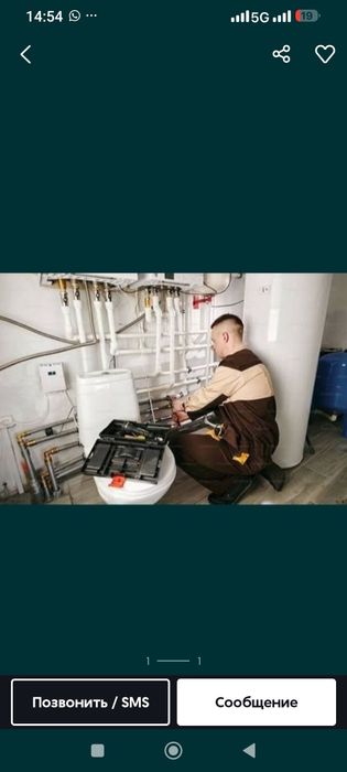 Сантехник НУРИК.