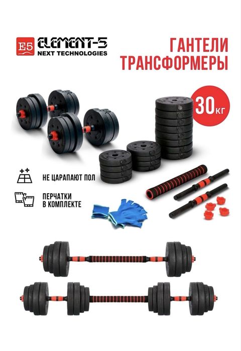 Продам гантели.
