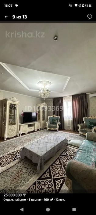 Продается дом отдельный