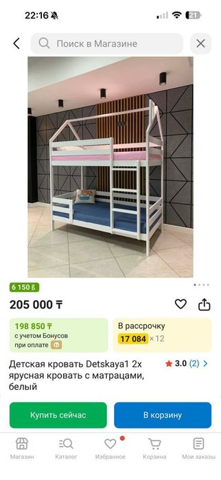 Двухярусная кровать 180×90