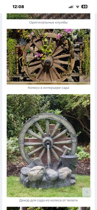 Продам раритетное колесо
