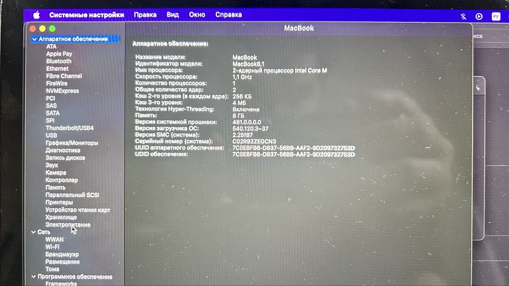 Macbook 12 - early 2015