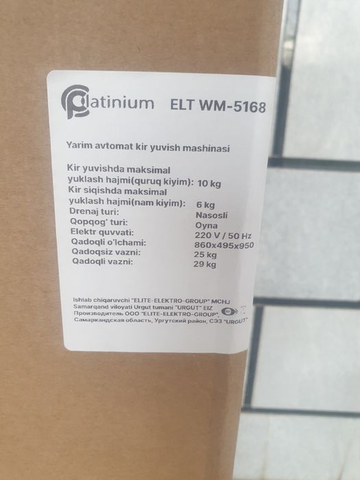 полуавтомат стиральная машина Platiniumm 10 kg