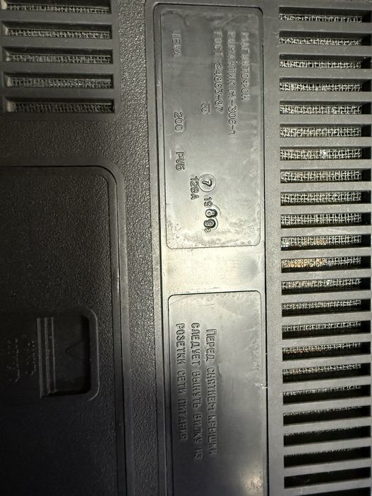 Романтик М306-1 +10 кассет в подарок!