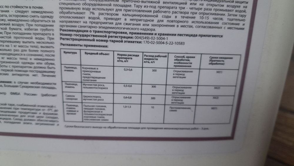 Дерозал Евро, КС