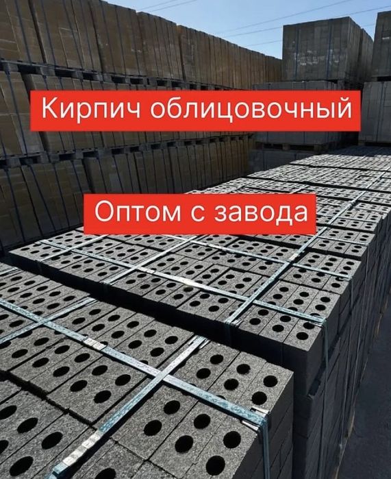 Кирпич кирпич кирпич