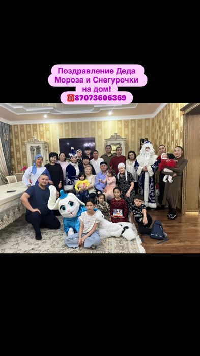 Поздравление Деда Мороза и Снегурочки