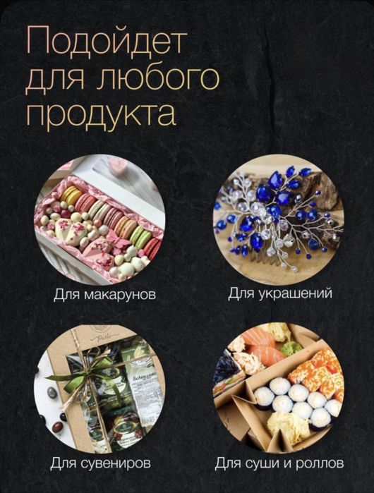 Коробочки для подарков
