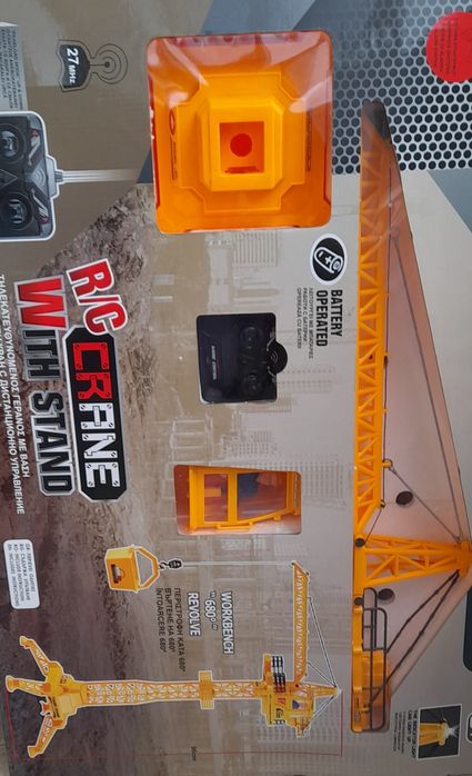 Интерактивен кран